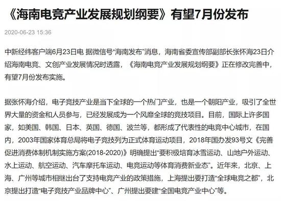 探索二次元动漫修仙新境界 300英雄引领MOBA游戏革新